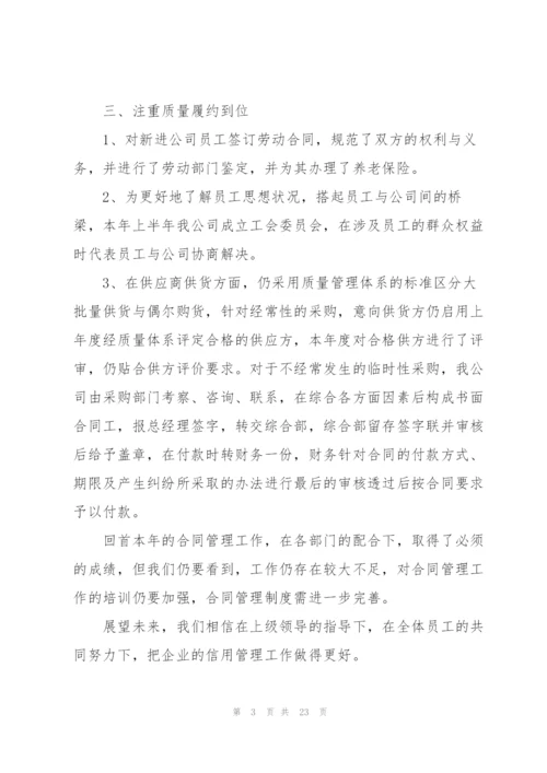 运输公司驾驶员劳动合同汇编3篇.docx