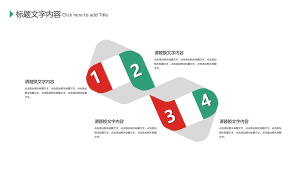 少数民族传统风俗文化宣传教育主题班会动态PPT模板