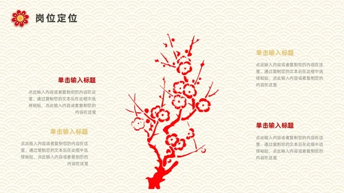 红色金色剪纸风年终总结暨新年计划PPT模板