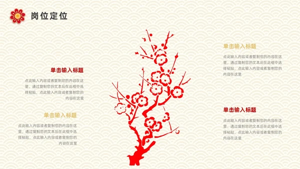 红色金色剪纸风年终总结暨新年计划PPT模板