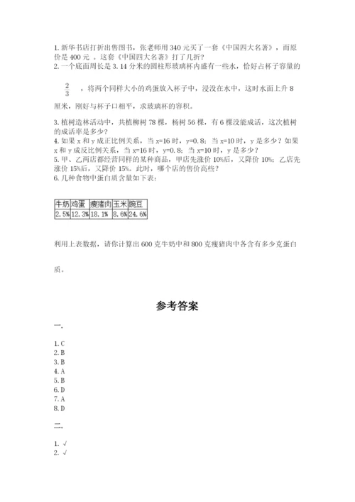 最新北师大版小升初数学模拟试卷附答案（黄金题型）.docx