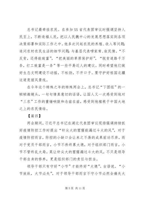 学习贯彻两会精神6篇.docx