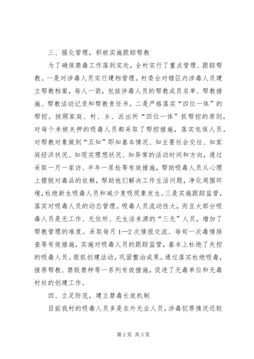 发耳乡卫生院汇报材料 (4).docx