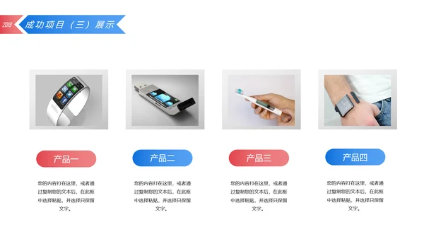 2019简约大气销售部年终工作总结汇报PPT模板