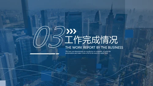 潘通蓝2021商务工作总结工作计划述职报告通用动态PPT模板