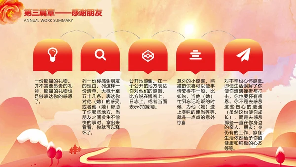 感恩父母老师主题班会通用PPT课件模板