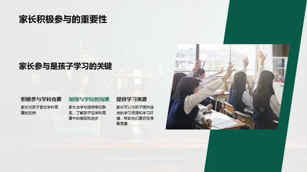 释放学童潜力