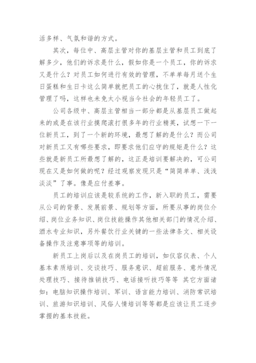 企业文化建设建议书.docx
