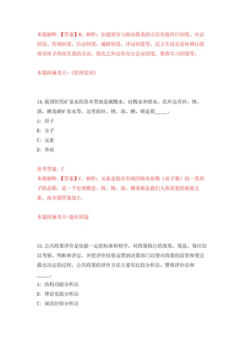 广东省清远市质量计量监督检测所招考5名计量检定员模拟考核试题卷9