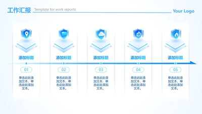 蓝白色立体AI流程工作汇报PPT单页
