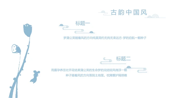 大气中国风党风廉政文化工作总结PPT