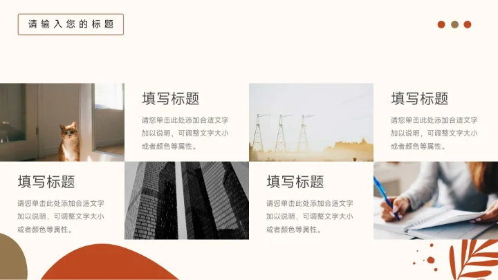 红色清新文艺季度工作计划PPT模板