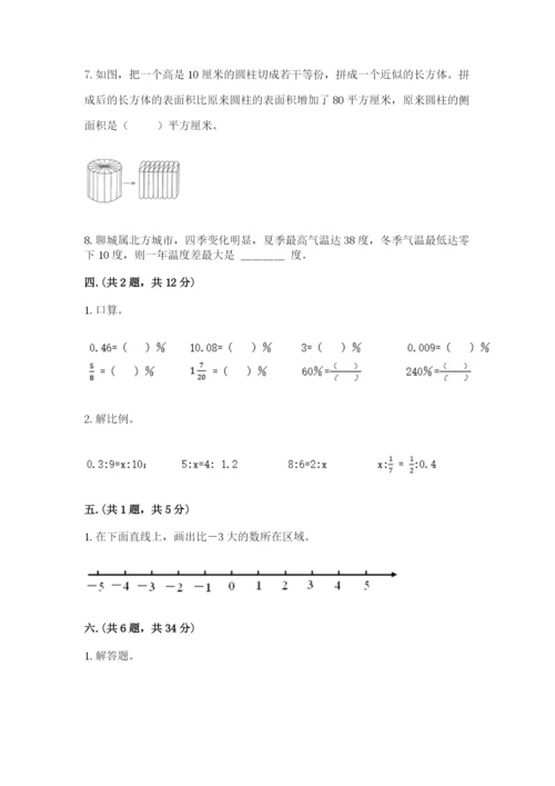 沪教版六年级数学下学期期末测试题及答案（有一套）.docx