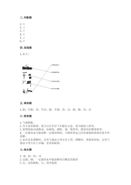 教科版三年级上册科学期末测试卷（全国通用）.docx