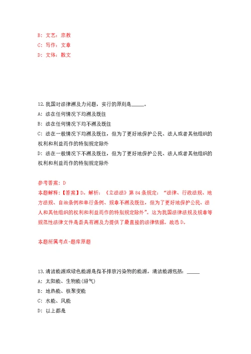 浙江省台州市黄岩区应急管理局公开招考2名编制外工作人员模拟卷