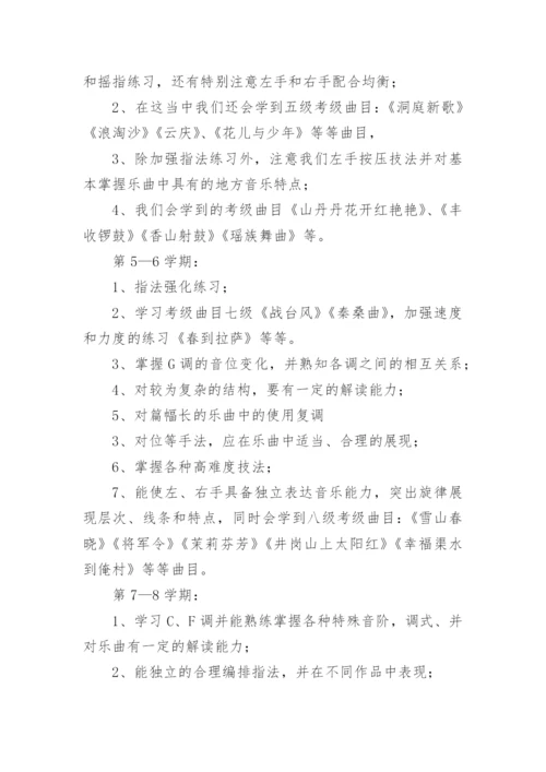 古筝教学计划.docx