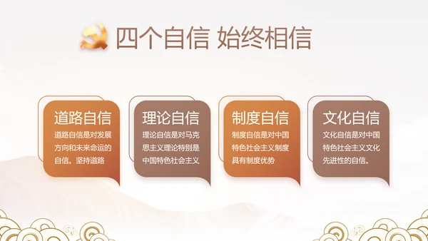 纪检监察党风廉政年终报告动态PPT