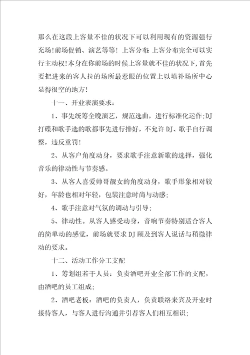 有关庆典活动策划4篇10周年庆典活动方案