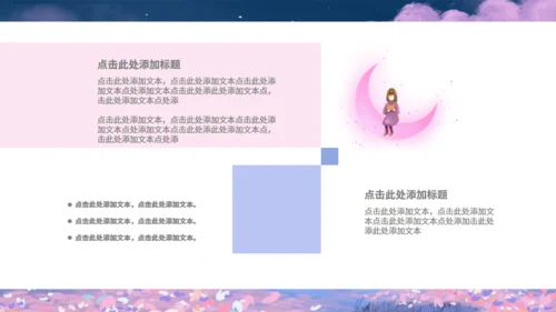 手绘插画清新读书分享会通用PPT模板