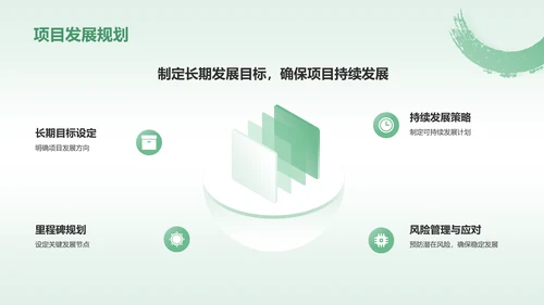 绿色水墨风大学生互联网+创新创业项目计划书PPT模板