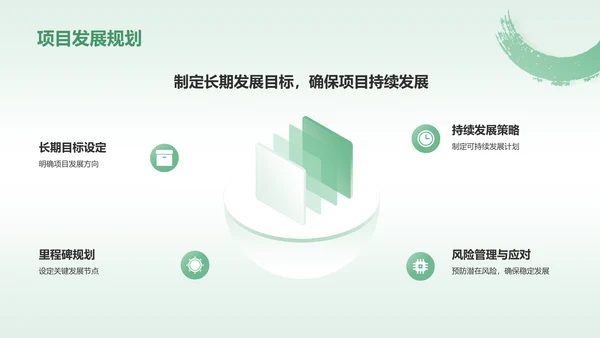 绿色水墨风大学生互联网+创新创业项目计划书PPT模板