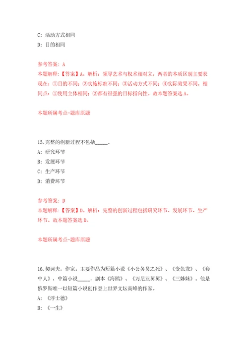 浙江杭州市上城区人民法院司法后勤服务中心编外招考聘用8人模拟训练卷第7版