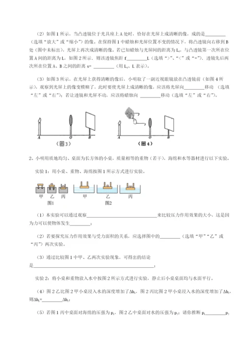 滚动提升练习四川遂宁市第二中学校物理八年级下册期末考试专题攻克试卷（详解版）.docx