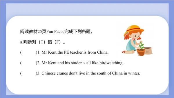 Unit 2 What's your hobby? Lesson 12 课件(共61张PPT)