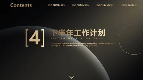 黑金实力商务炫酷年终汇报通用PPT