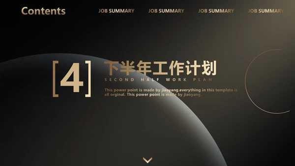 黑金实力商务炫酷年终汇报通用PPT