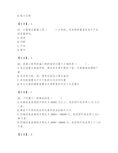 2024年材料员之材料员基础知识题库（精选题）.docx