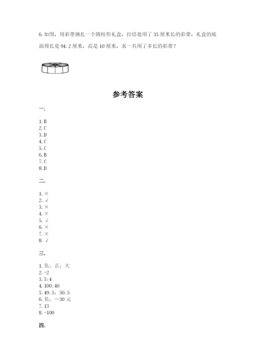 苏教版六年级数学小升初试卷及参考答案（a卷）.docx