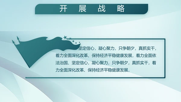 致敬八一建军节部队军事动态PPT