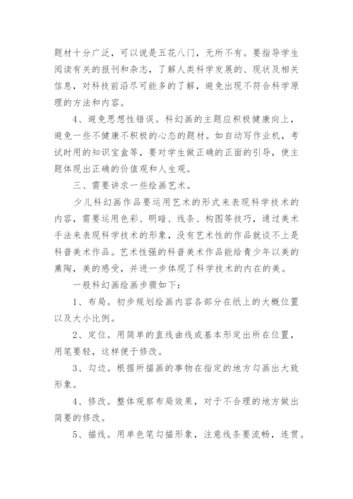 美术系毕业论文范文.docx