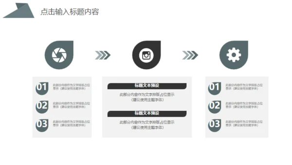 灰绿色商务汇报通用PPT模板