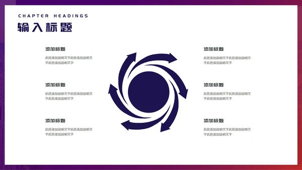 紫色简约风职场公司宣传策划PPT模板