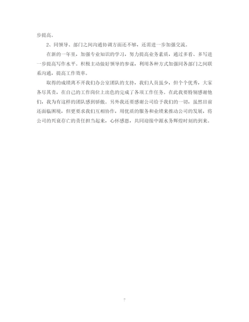 精编之行政主管工作计划范文22.docx