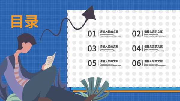 翻页介绍自我个人简历通用PPT模板