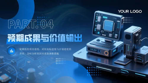 蓝色科技风电子科技产品创新与质量提升项目方案PPT模板