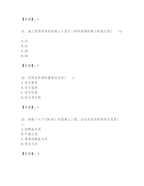 2024年一级建造师之一建建筑工程实务题库附参考答案【精练】.docx