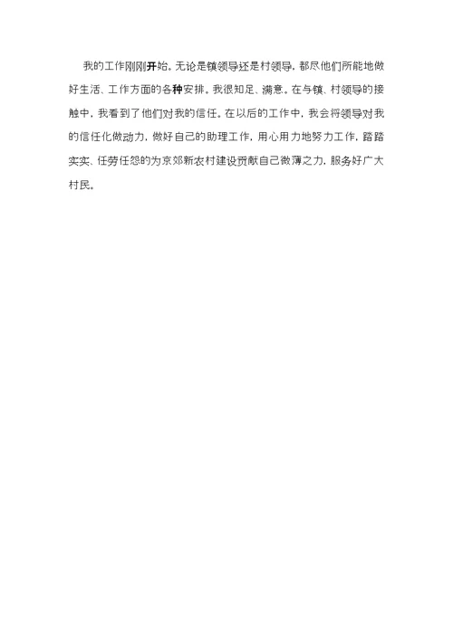 必备转正述职汇编5篇