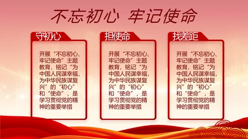 学生会竞选换届大会年终工作总结动态PPT模板