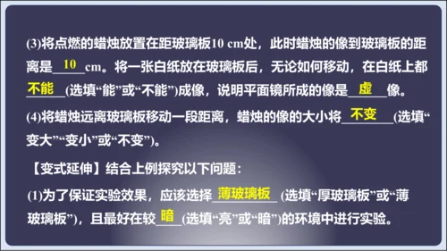 【人教2024版八上物理精彩课堂（课件）】4.6  第四章 光现象 章末复习