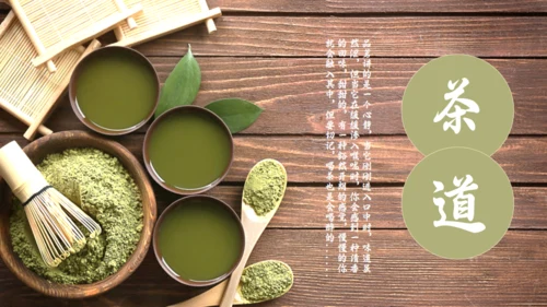 茶道宣传茶文化通用PPT模板