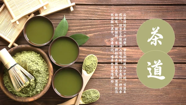 茶道宣传茶文化通用PPT模板