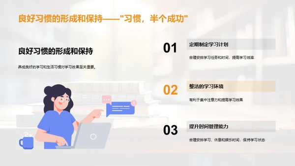 三年级学习全解析