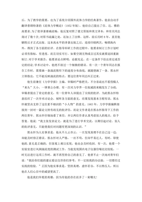 灯塔大课堂第二十八课观后感7篇.docx