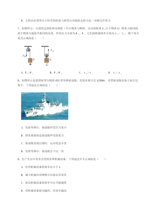 专题对点练习重庆市江津田家炳中学物理八年级下册期末考试定向攻克试题（含答案解析版）.docx