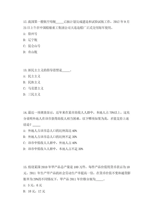 2023年湖北省荆州市事业单位招聘217人（共500题含答案解析）笔试历年难、易错考点试题含答案附详解