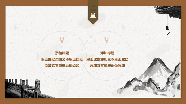 中国风古典优雅建筑通用PPT模板